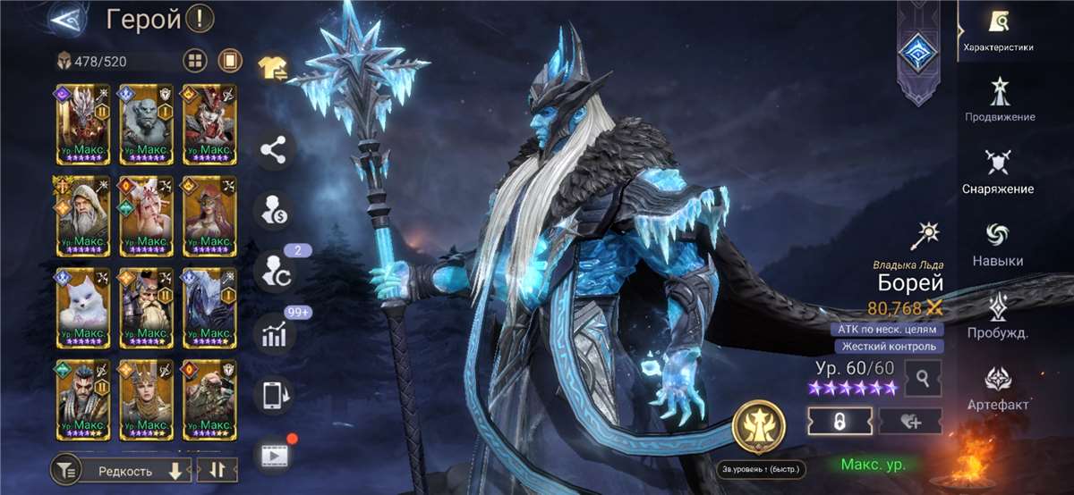 Скриншоты к игре Watcher Of Realms продажа аккаунта к игре Watcher Of Realms