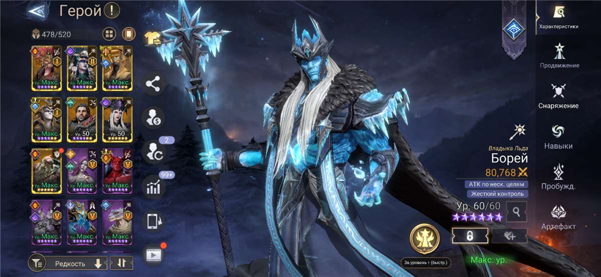 Скриншоты к игре Watcher Of Realms продажа аккаунта к игре Watcher Of Realms