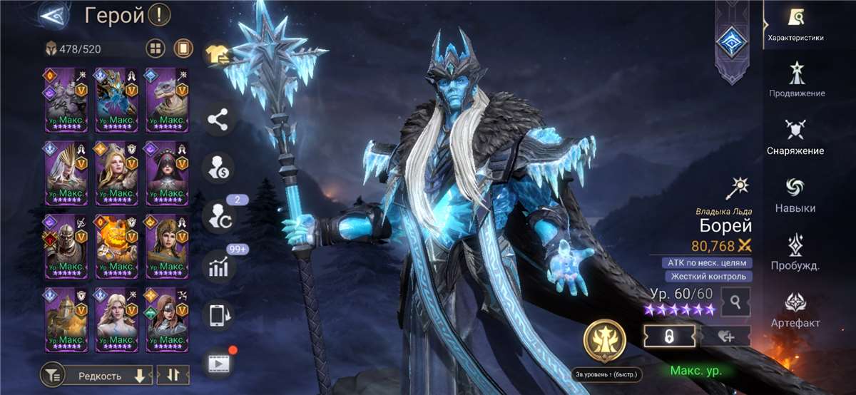Скриншоты к игре Watcher Of Realms продажа аккаунта к игре Watcher Of Realms