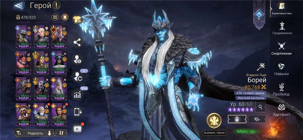 Скриншоты к игре Watcher Of Realms продажа аккаунта к игре Watcher Of Realms