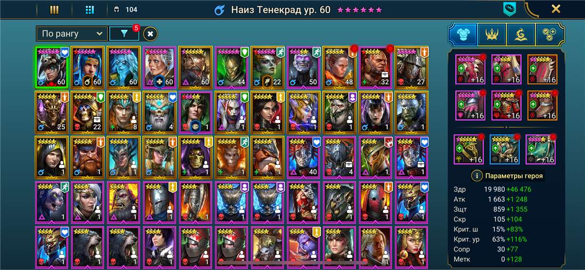 Скриншоты к игре Raid Shadow Legends продажа аккаунта к игре Raid Shadow Legends