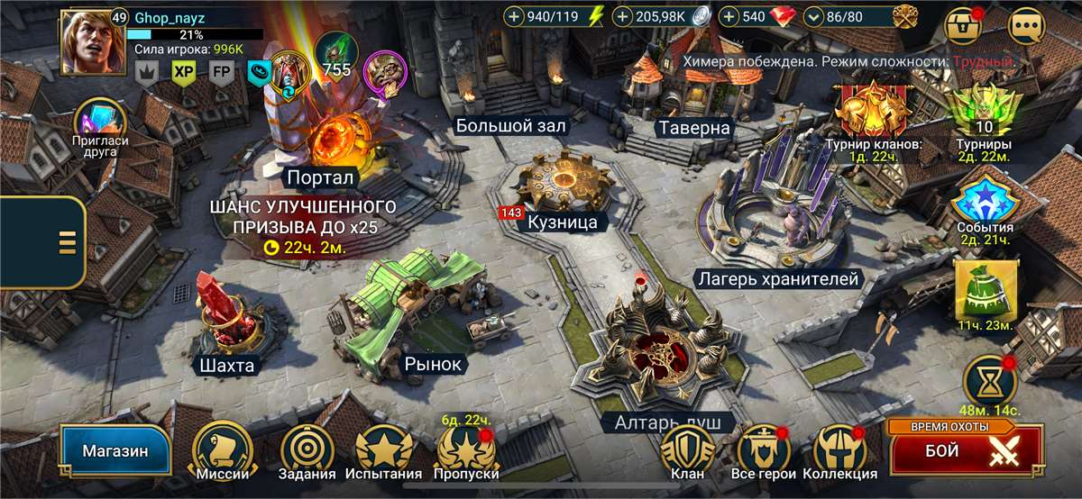 Скриншоты к игре Raid Shadow Legends продажа аккаунта к игре Raid Shadow Legends