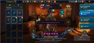 купить аккаунт Raid Shadow Legends