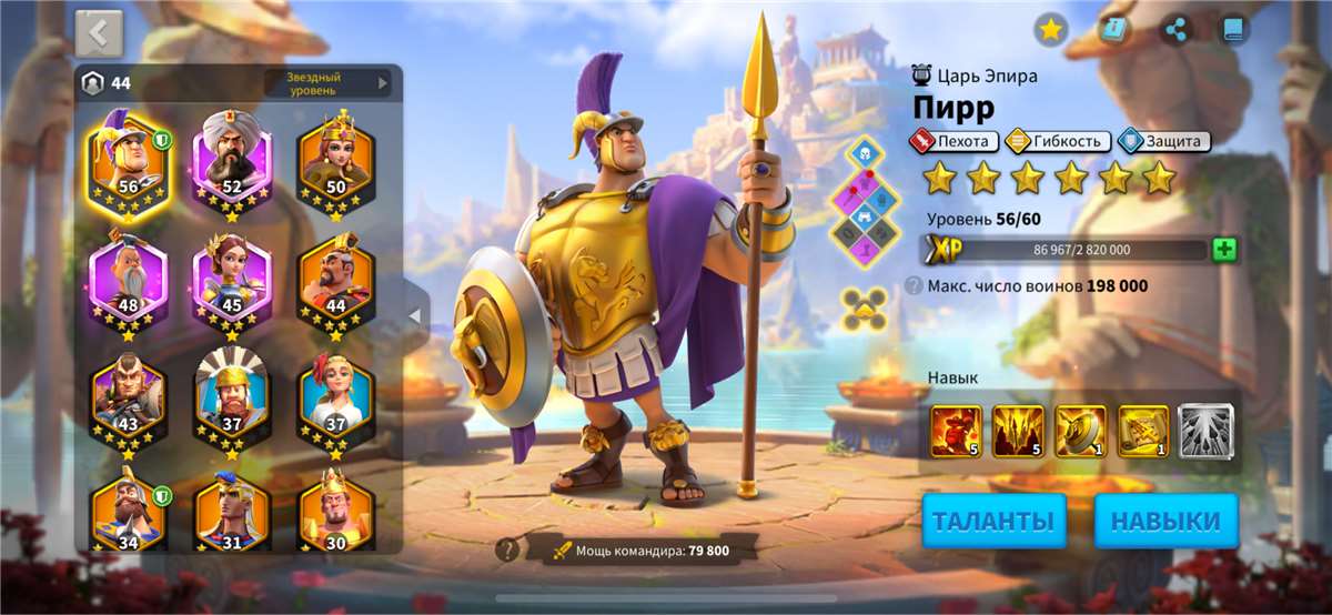Скриншоты к игре Rise Of Kingdoms продажа аккаунта к игре Rise Of Kingdoms