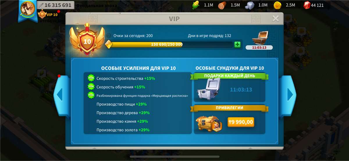 Скриншоты к игре Rise Of Kingdoms продажа аккаунта к игре Rise Of Kingdoms