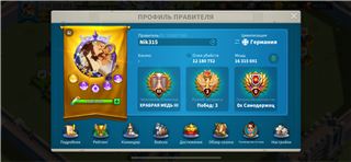 купить аккаунт Rise Of Kingdoms