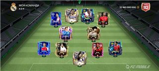 купить аккаунт Fifa mobile