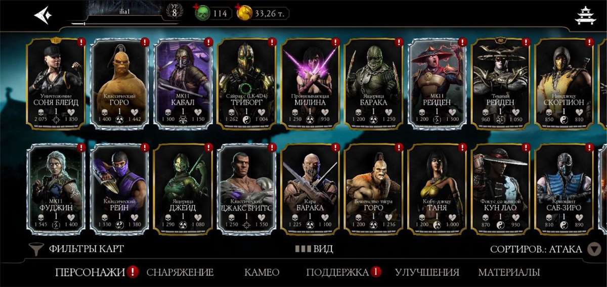 Скриншоты к игре Mortal Kombat X Mobile продажа аккаунта к игре Mortal Kombat X Mobile