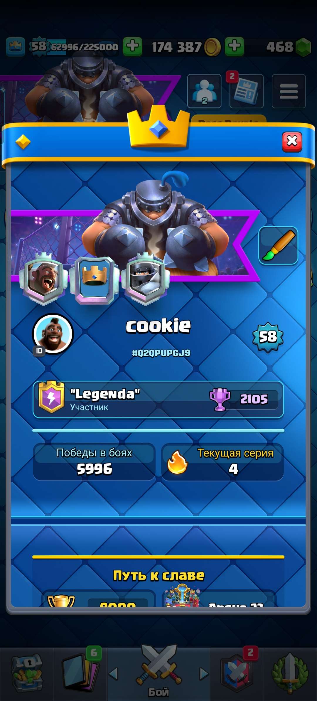 Скриншоты к игре Clash Royale продажа аккаунта к игре Clash Royale