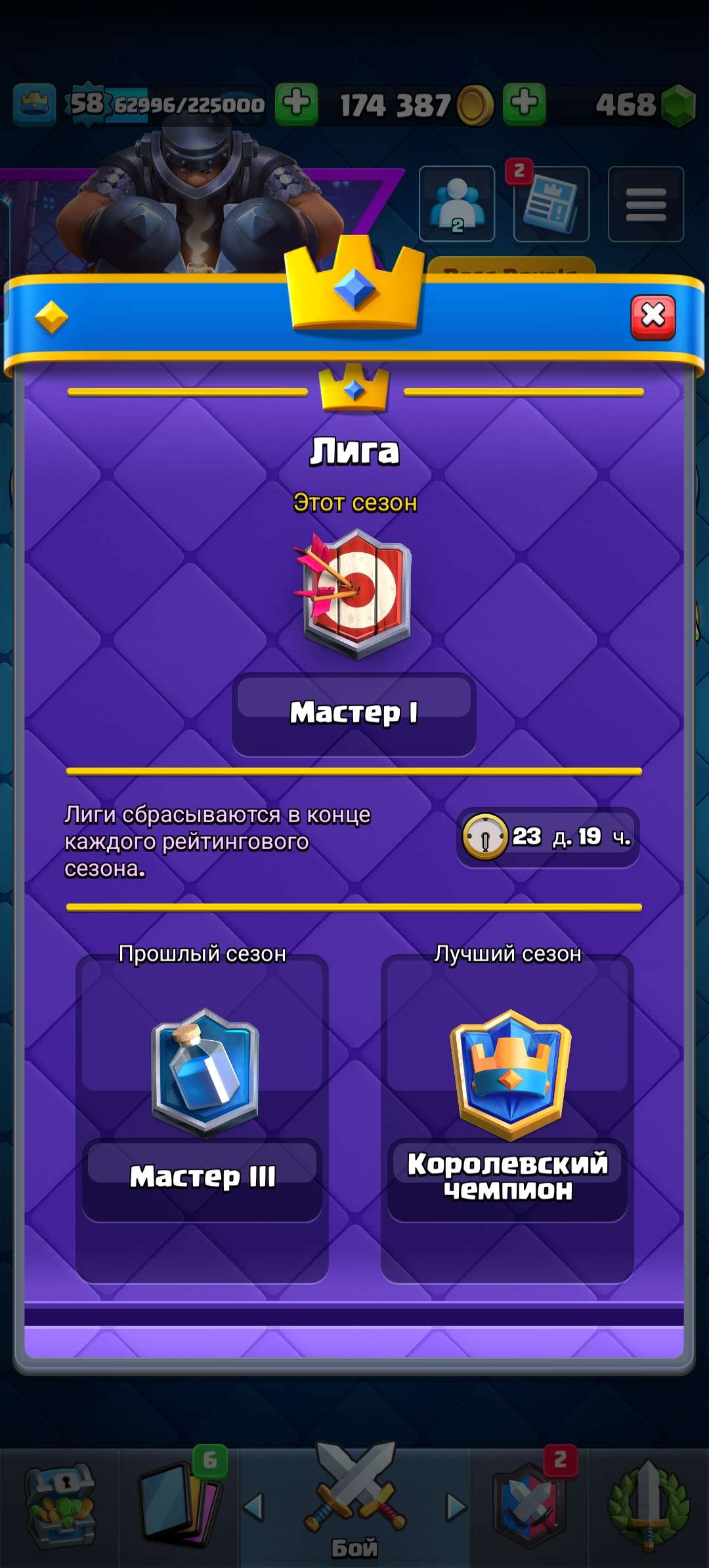Скриншоты к игре Clash Royale продажа аккаунта к игре Clash Royale