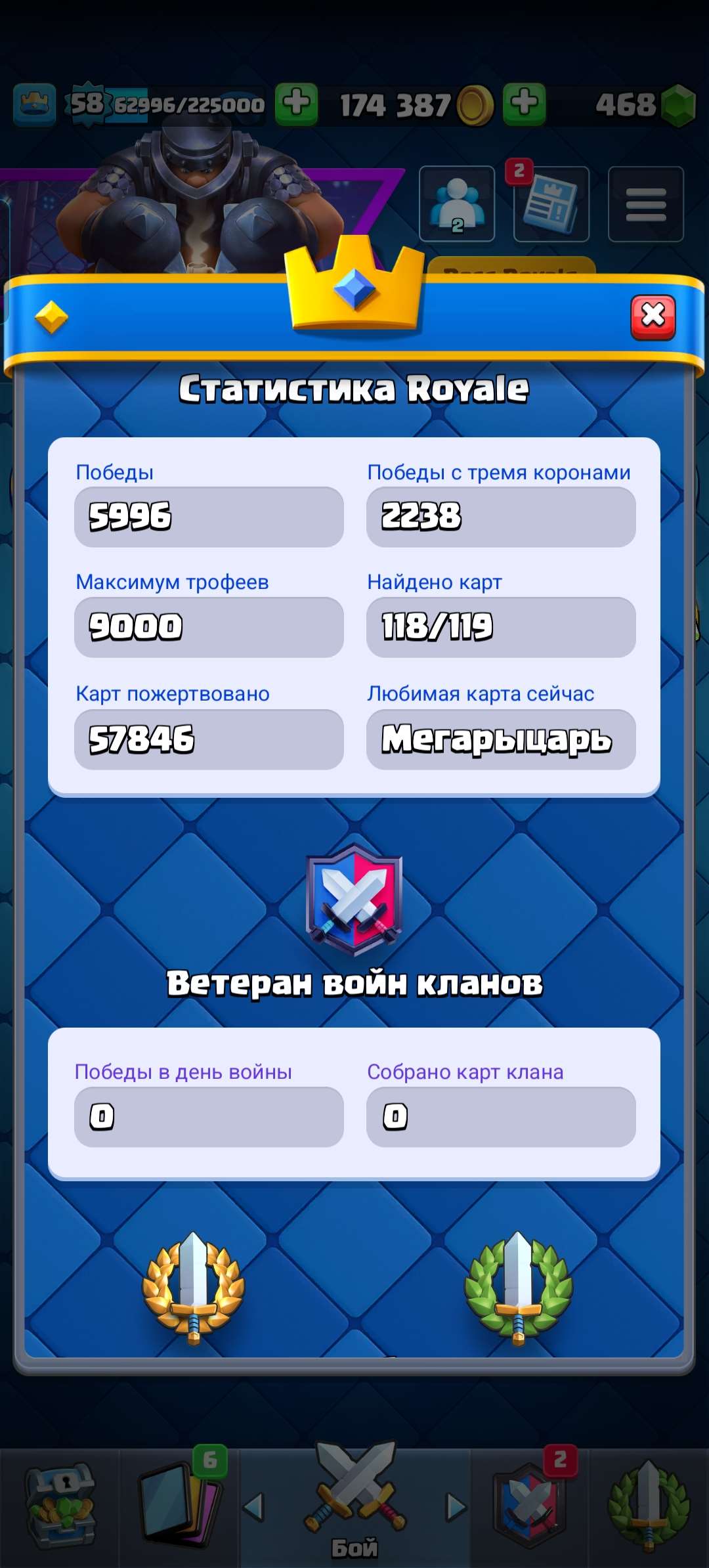 Скриншоты к игре Clash Royale продажа аккаунта к игре Clash Royale