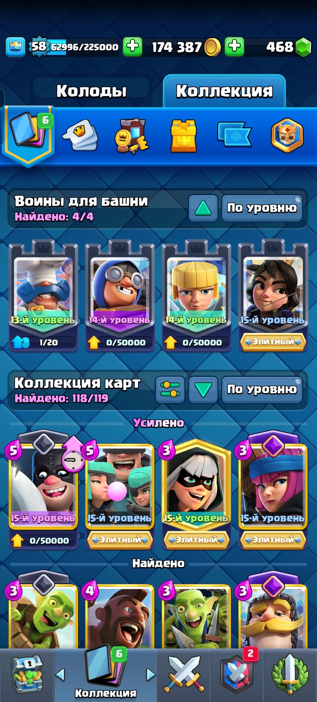 Скриншоты к игре Clash Royale продажа аккаунта к игре Clash Royale