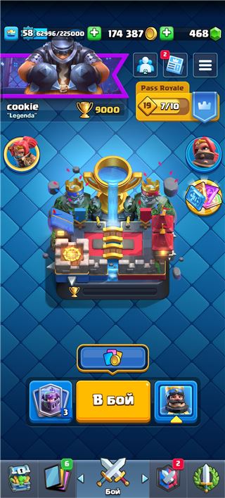 купить аккаунт Clash Royale