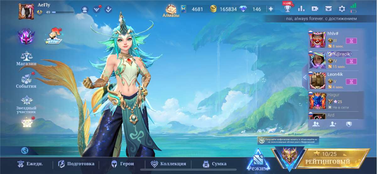 Скриншоты к игре Mobile Legends продажа аккаунта к игре Mobile Legends