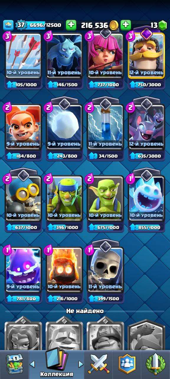 Скриншоты к игре Clash Royale продажа аккаунта к игре Clash Royale