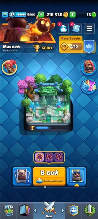 купить аккаунт Clash Royale