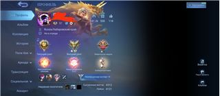 купить аккаунт Mobile Legends