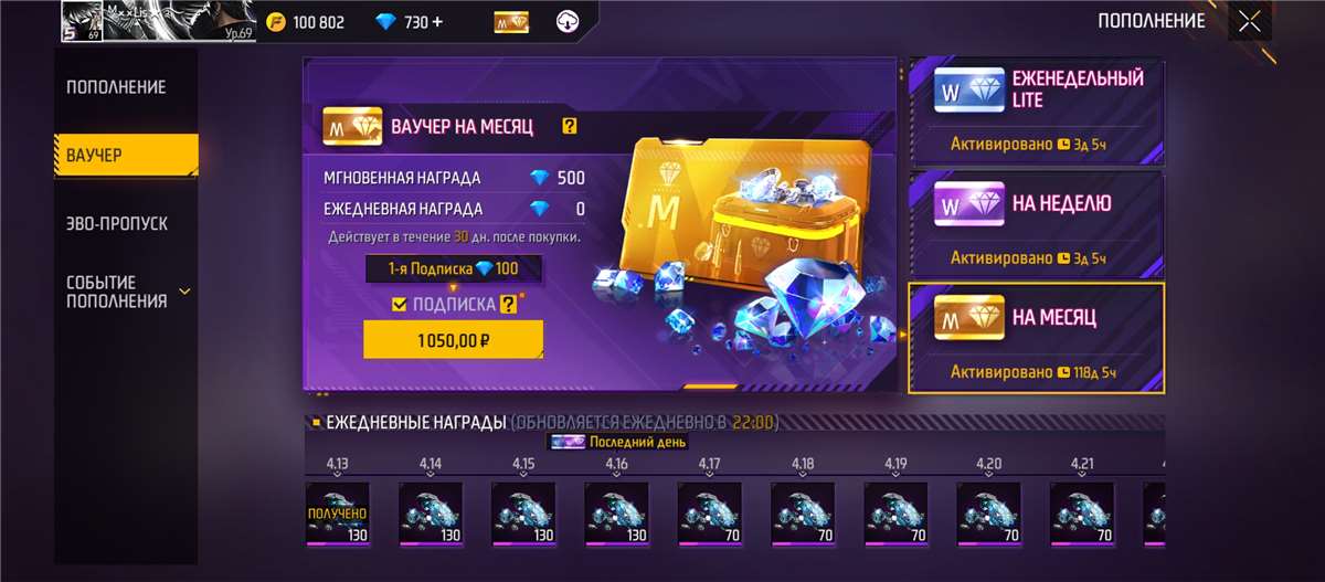 Скриншоты к игре Free Fire продажа аккаунта к игре Free Fire