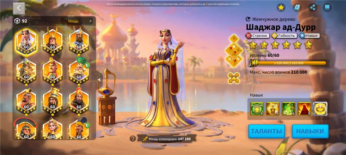 Скриншоты к игре Rise Of Kingdoms продажа аккаунта к игре Rise Of Kingdoms