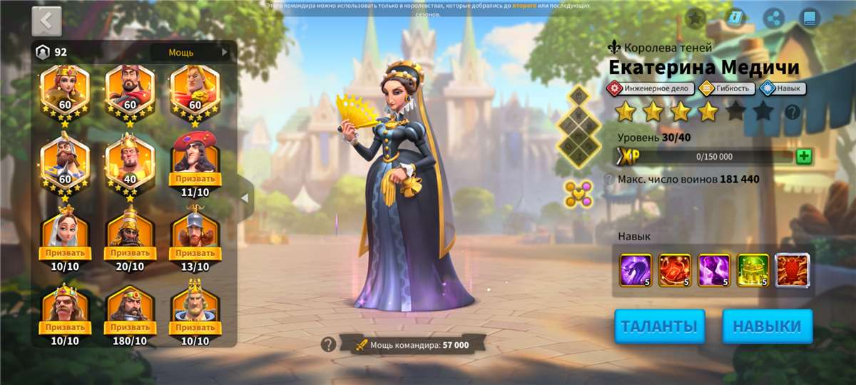 Скриншоты к игре Rise Of Kingdoms продажа аккаунта к игре Rise Of Kingdoms