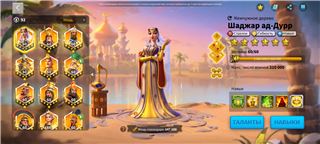 купить аккаунт Rise Of Kingdoms
