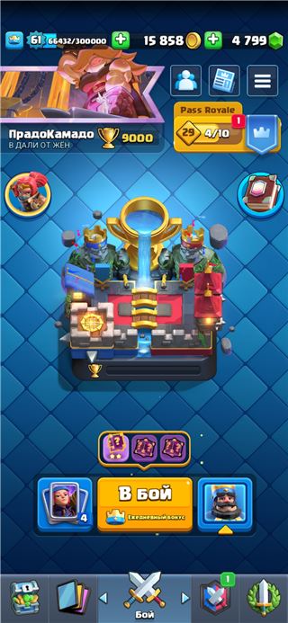 купить аккаунт Clash Royale