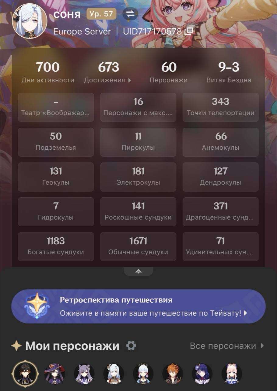 Скриншоты к игре Genshin Impact продажа аккаунта к игре Genshin Impact