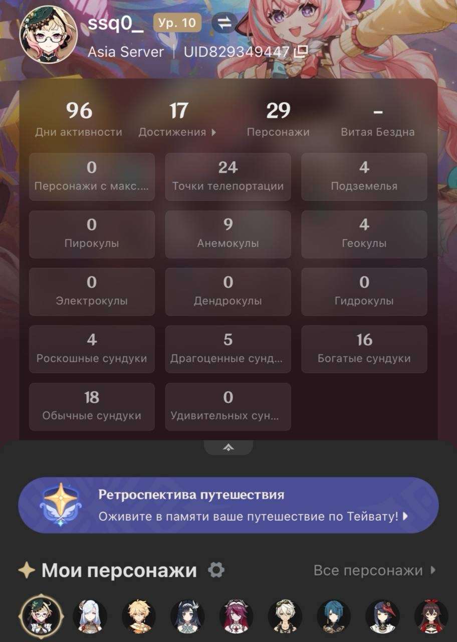 Скриншоты к игре Genshin Impact продажа аккаунта к игре Genshin Impact