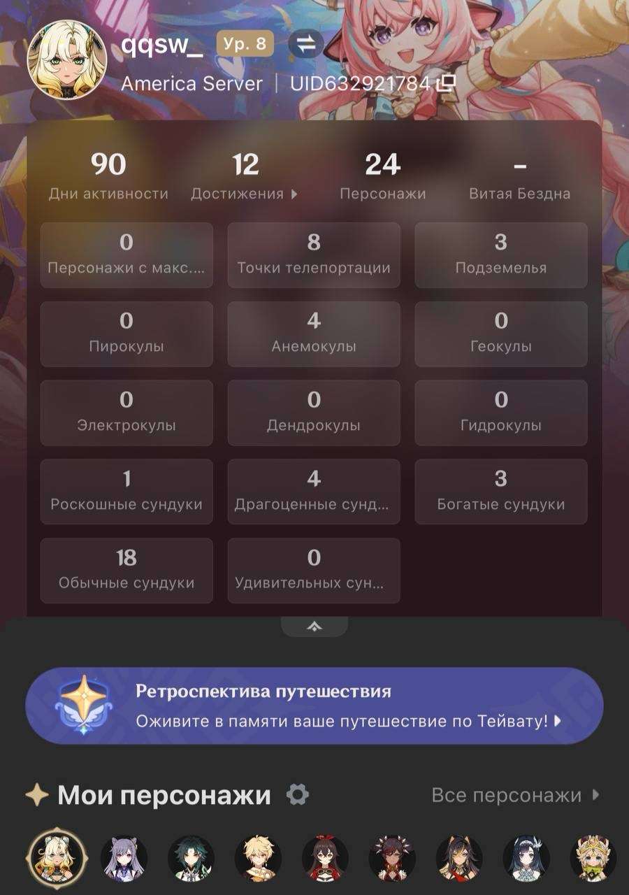 Скриншоты к игре Genshin Impact продажа аккаунта к игре Genshin Impact