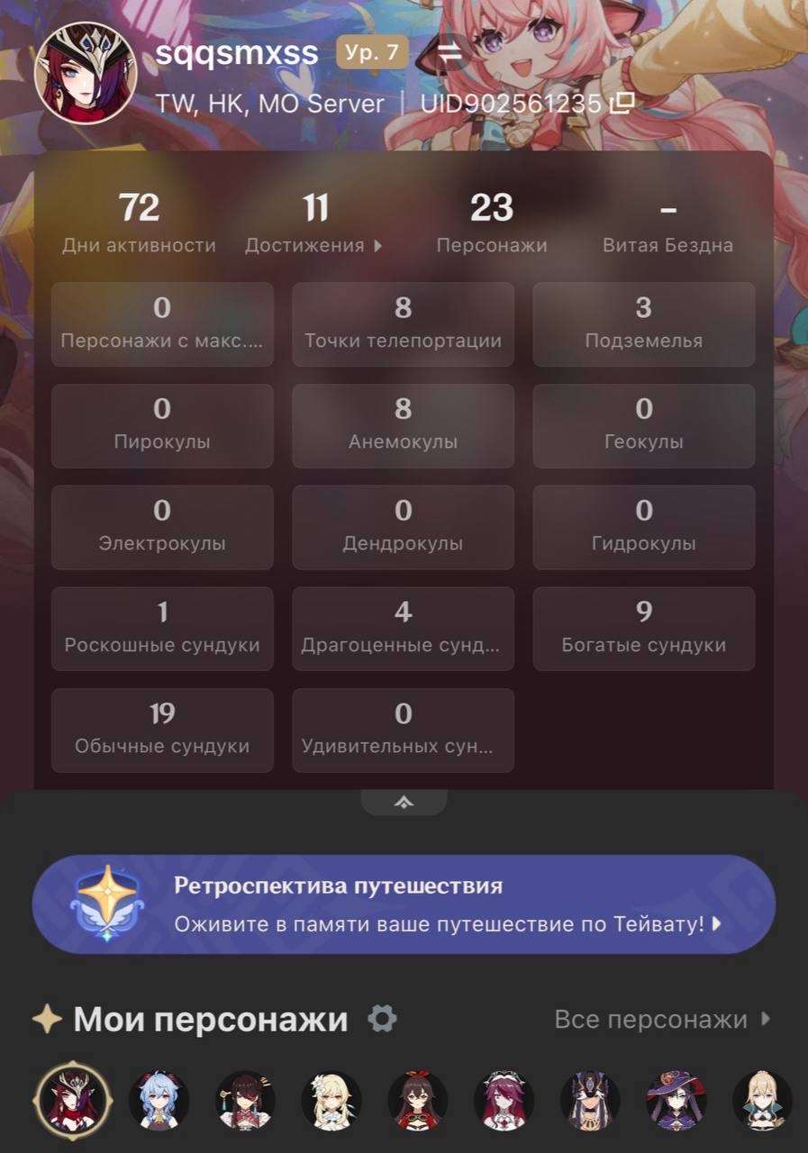 Скриншоты к игре Genshin Impact продажа аккаунта к игре Genshin Impact