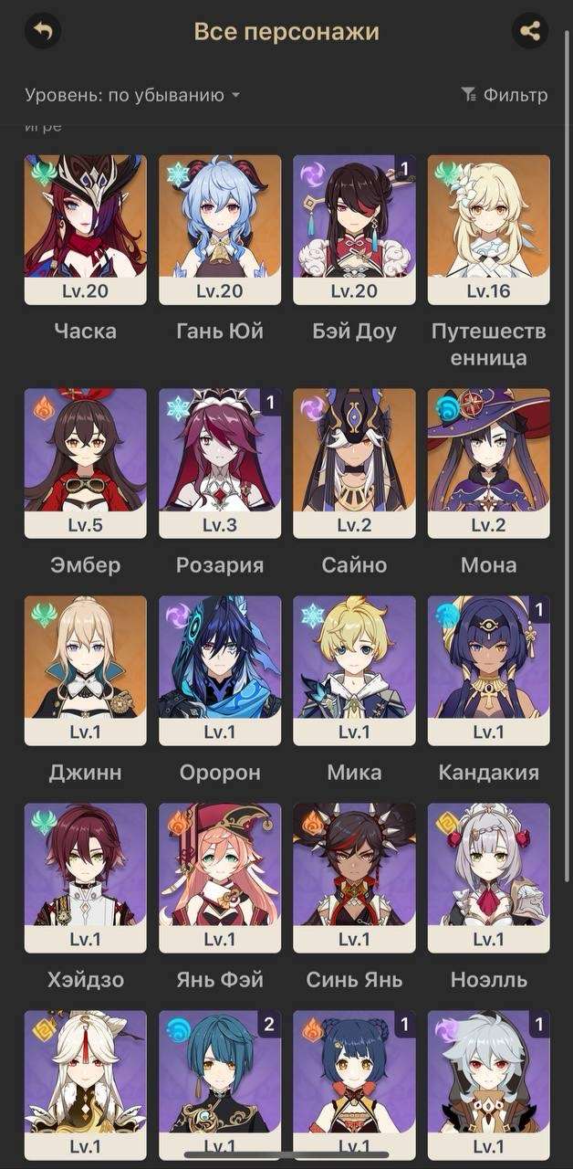 Скриншоты к игре Genshin Impact продажа аккаунта к игре Genshin Impact