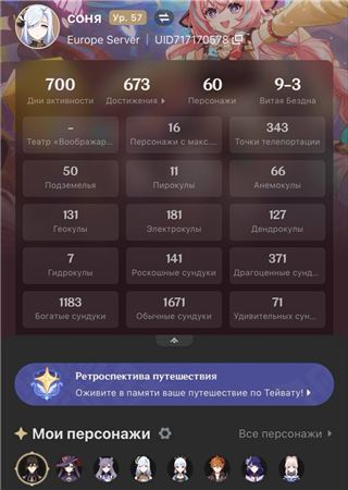 купить аккаунт Genshin Impact