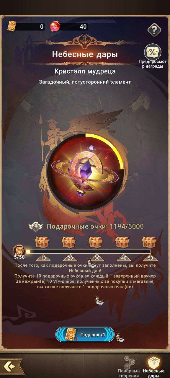 продажа аккаунта к игре Mythik Heroes