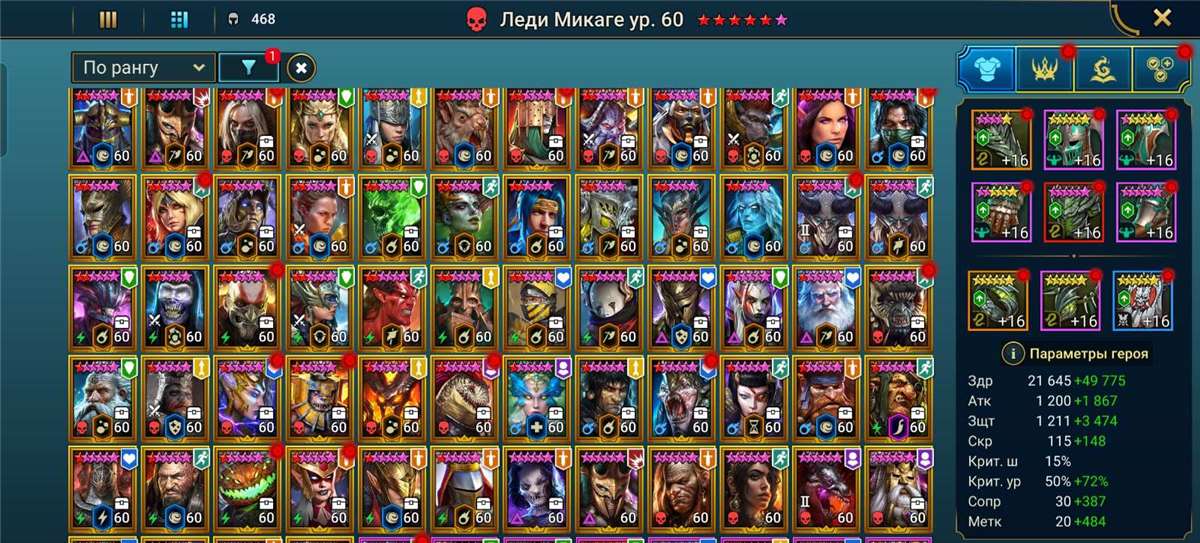 Скриншоты к игре Raid Shadow Legends продажа аккаунта к игре Raid Shadow Legends