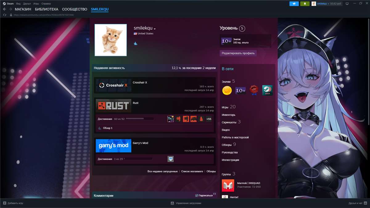 Скриншоты к игре Rust продажа аккаунта к игре Rust