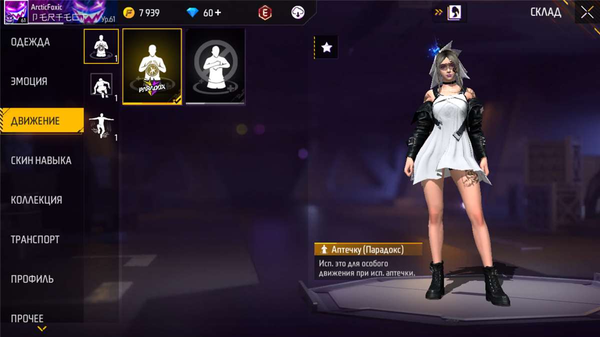 Скриншоты к игре Free Fire продажа аккаунта к игре Free Fire