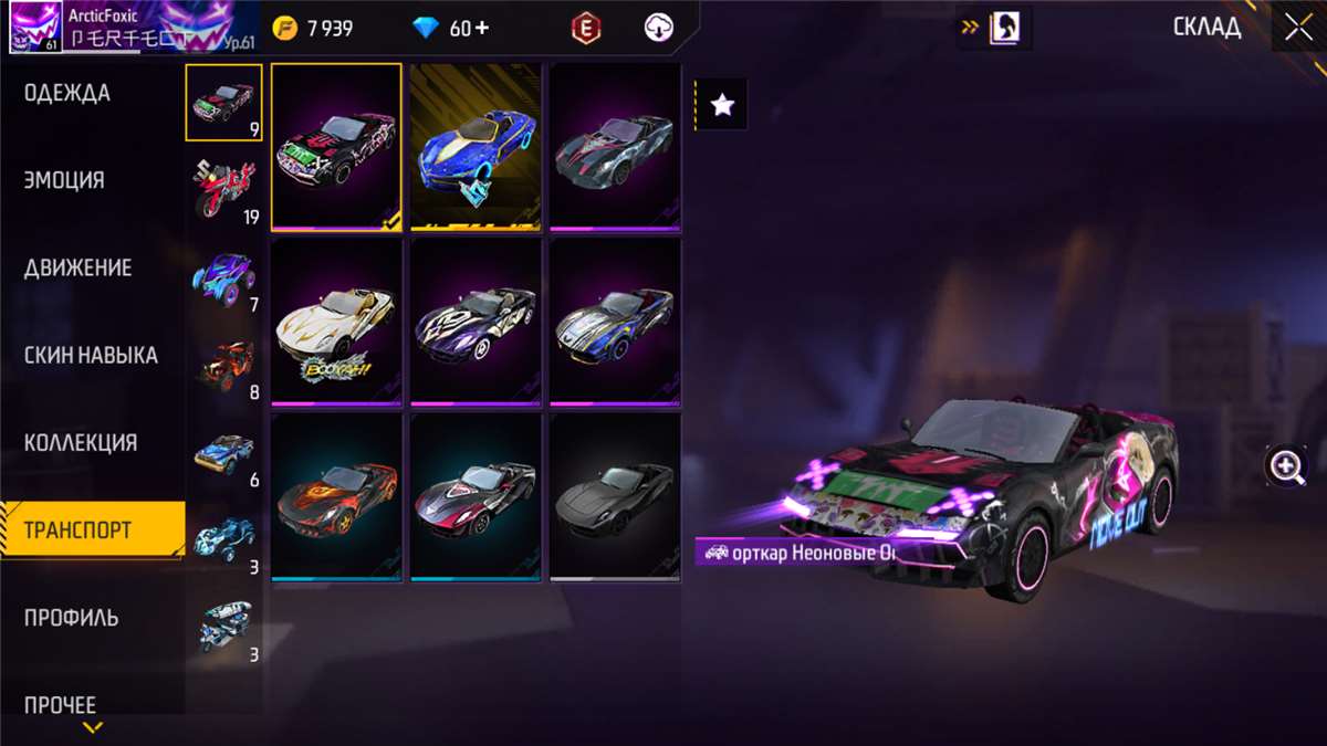 Скриншоты к игре Free Fire продажа аккаунта к игре Free Fire