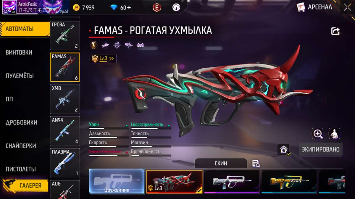 Скриншоты к игре Free Fire продажа аккаунта к игре Free Fire