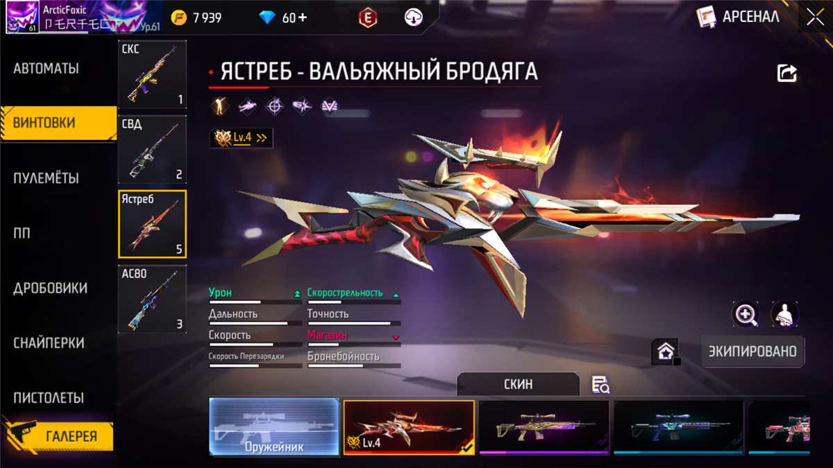 Скриншоты к игре Free Fire продажа аккаунта к игре Free Fire