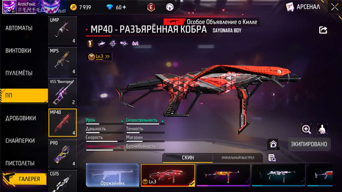 Скриншоты к игре Free Fire продажа аккаунта к игре Free Fire