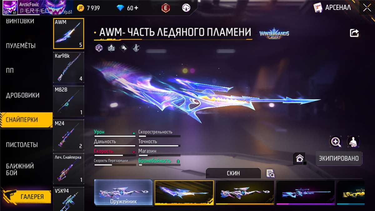 Скриншоты к игре Free Fire продажа аккаунта к игре Free Fire