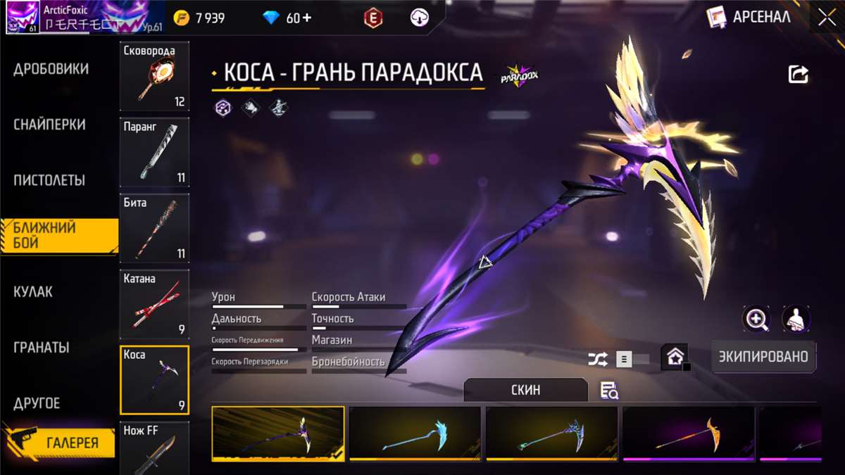 Скриншоты к игре Free Fire продажа аккаунта к игре Free Fire