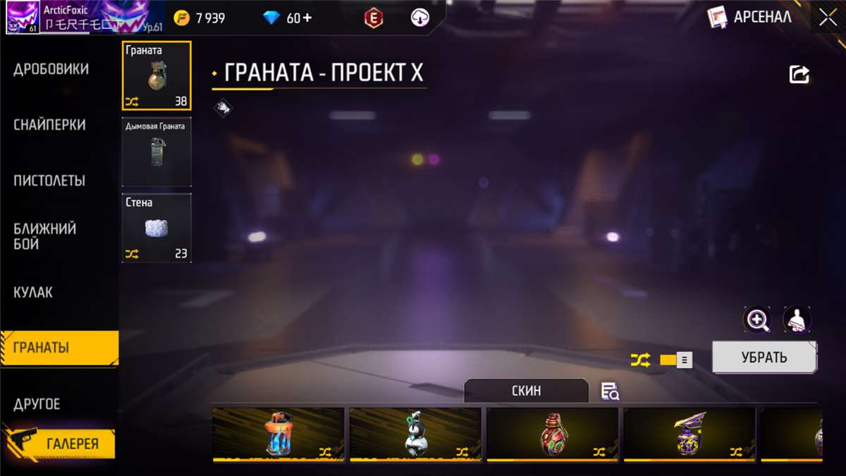 Скриншоты к игре Free Fire продажа аккаунта к игре Free Fire