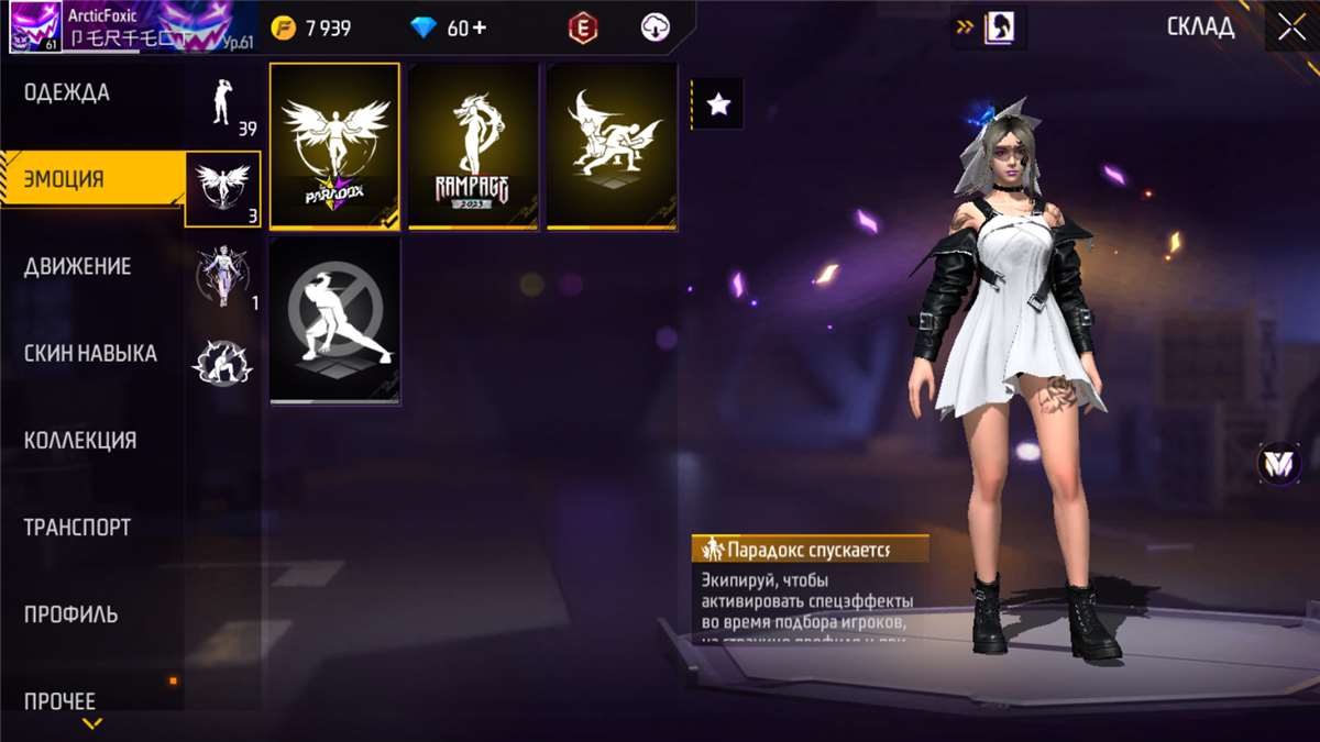 Скриншоты к игре Free Fire продажа аккаунта к игре Free Fire