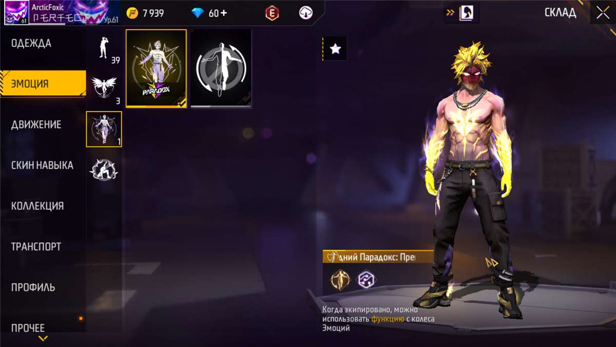 Скриншоты к игре Free Fire продажа аккаунта к игре Free Fire