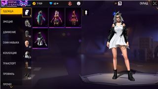купить аккаунт Free Fire