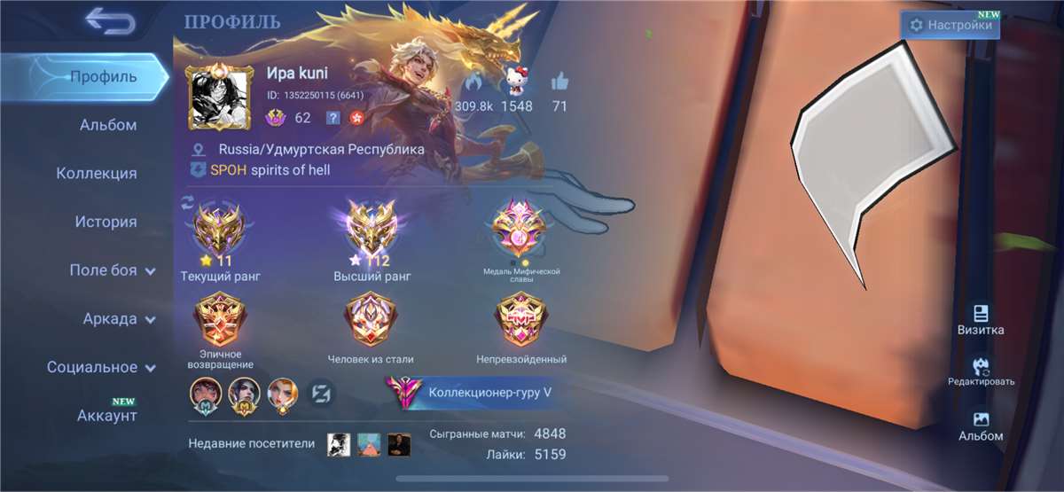 Скриншоты к игре Mobile Legends продажа аккаунта к игре Mobile Legends