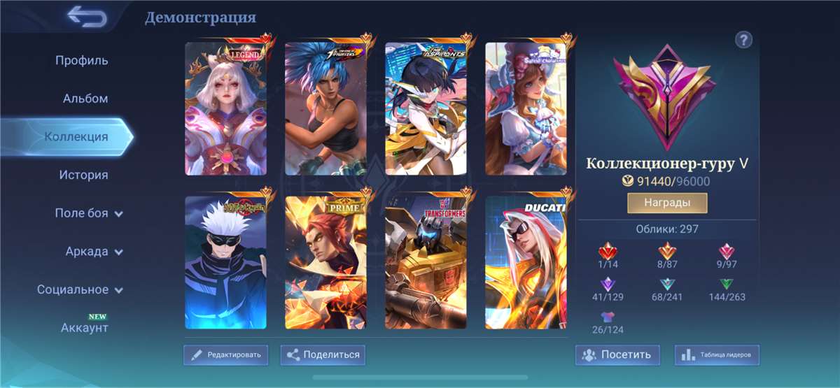 Скриншоты к игре Mobile Legends продажа аккаунта к игре Mobile Legends