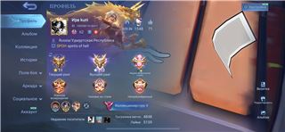 купить аккаунт Mobile Legends