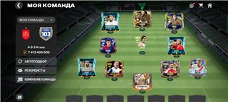 купить аккаунт Fifa mobile
